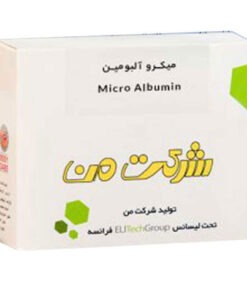 کیت میکرو آلبومین شرکت من