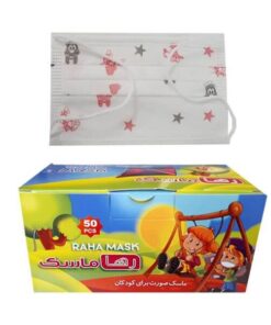 قیمت ماسک سه لایه کودک رها ۵۰ عددی